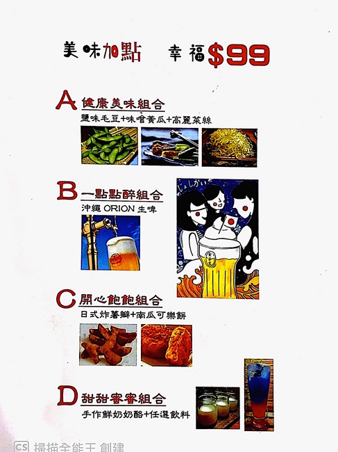 【台東市區】薩哩咖咖居食屋┃台灣形狀白飯搭配的日式咖哩小店┃