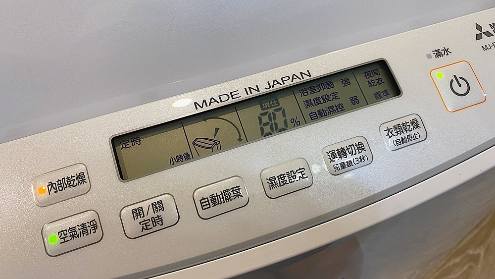 【家電開箱】三菱MJ-E160HN高效節能除濕機┃吸水海綿無誤，日本製造的高人氣變頻除溼選擇┃