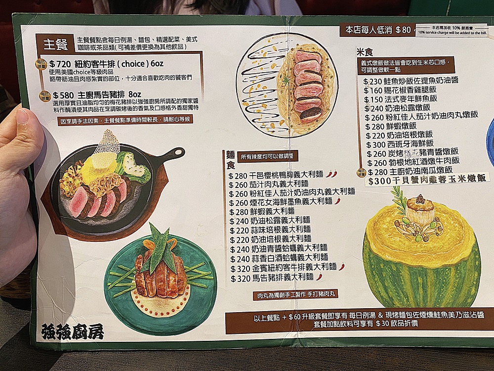 【台東市區】強強廚房┃能吃到米芯咬感的燉飯就在這裡，吃出屬於台東的在地好味道┃