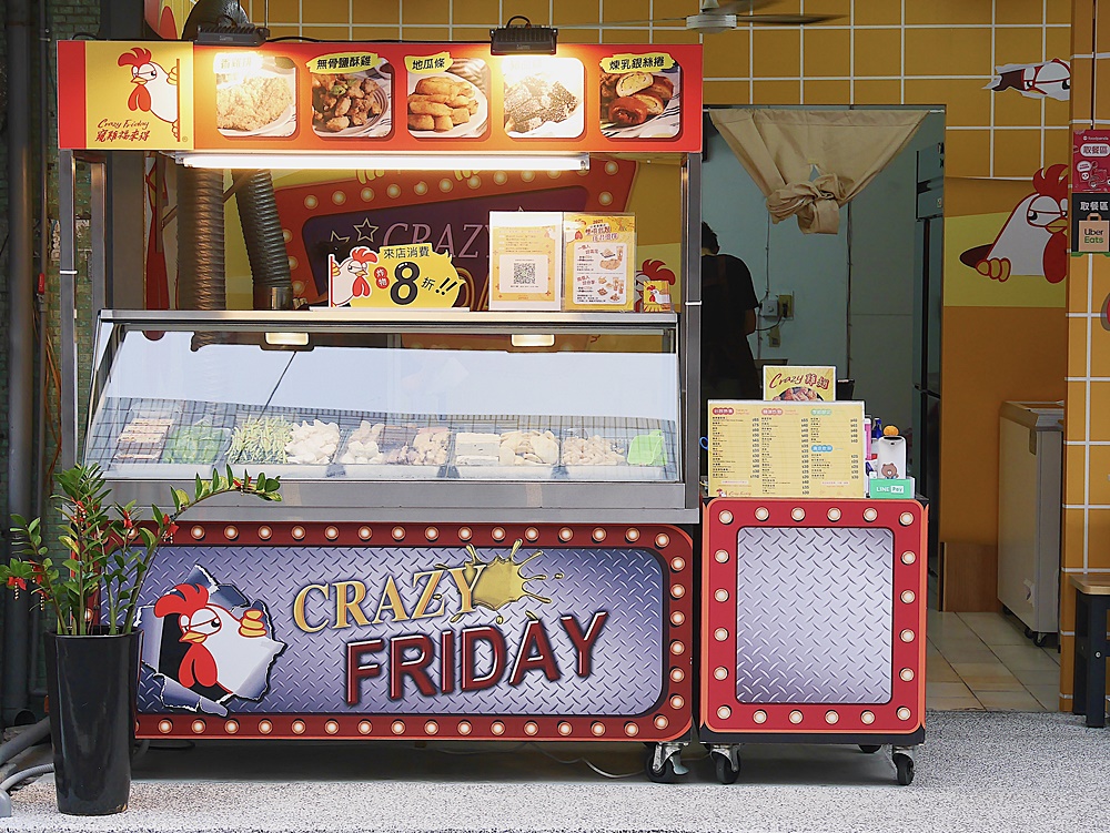 【台東市區】窺雞福來得┃週五就是要CrazyFriday，又一炸物品牌的宵夜新選擇┃