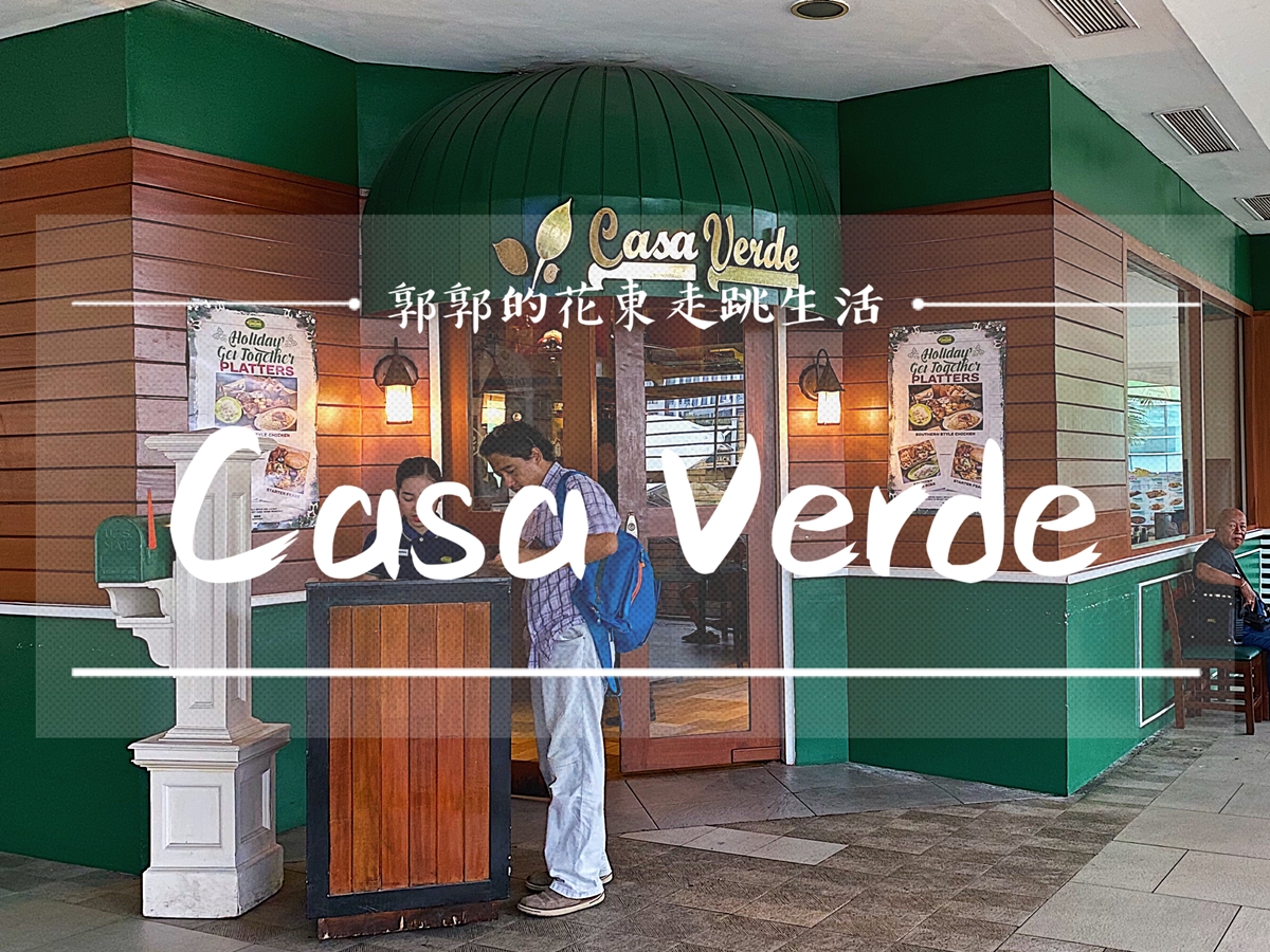 【菲律賓宿霧】Casa Verde┃比臉還要大的碳烤豬肋排，Ayala購物中心裡的隱藏版美式餐廳┃