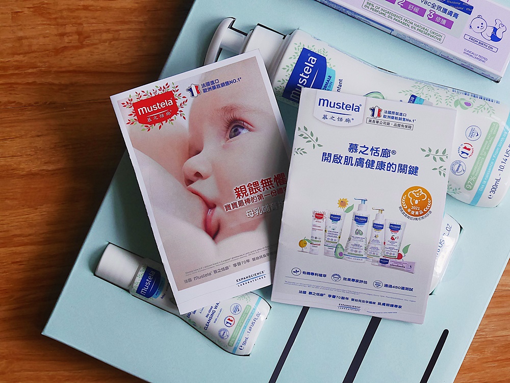 【生活開箱】慕之恬廊Mustela 嬰兒清潔護膚彌月禮盒|送禮新選擇，寶寶出生後的第一份禮物|