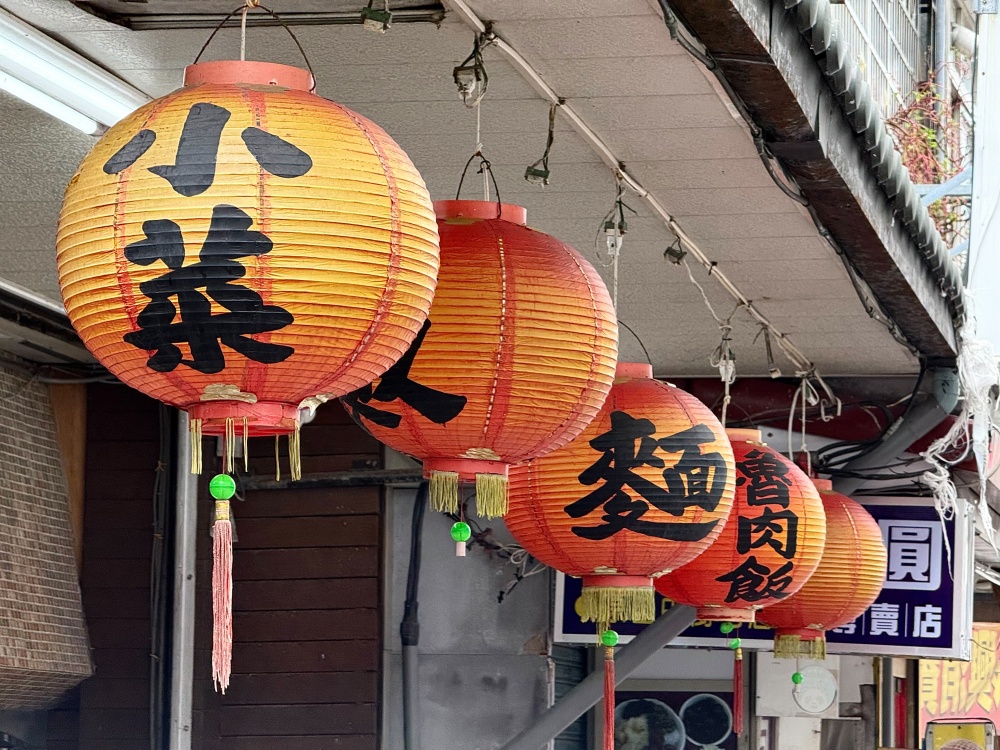 【花蓮市區】博愛街黑白切米粉湯┃美味也要健康吃，老字號台式經典小吃┃