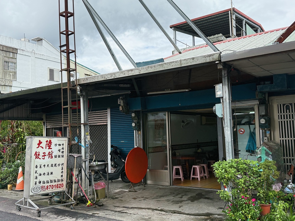 【花蓮光復】大陸餃子館┃會爆汁的韭菜水餃，在地最具代表性的老字號小吃店┃