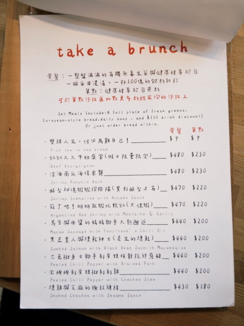 【花蓮市區】take a bread┃飲控也能自組健康組合，大份量歐式麵包早午餐盤┃