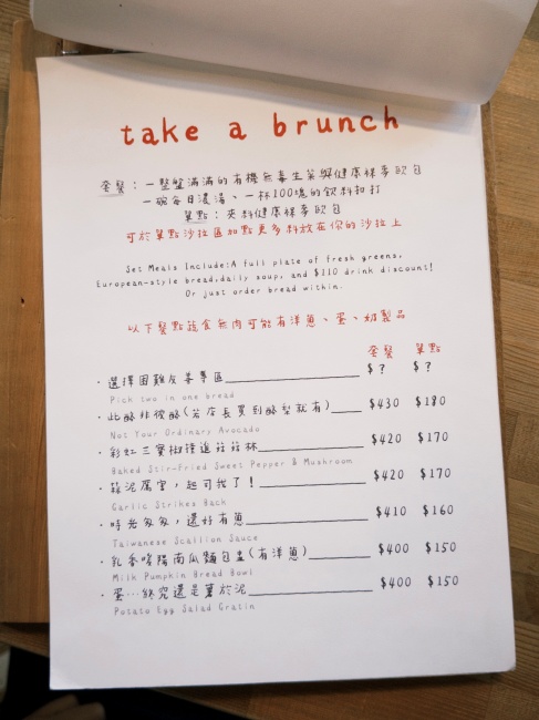 【花蓮市區】take a bread┃飲控也能自組健康組合，大份量歐式麵包早午餐盤┃