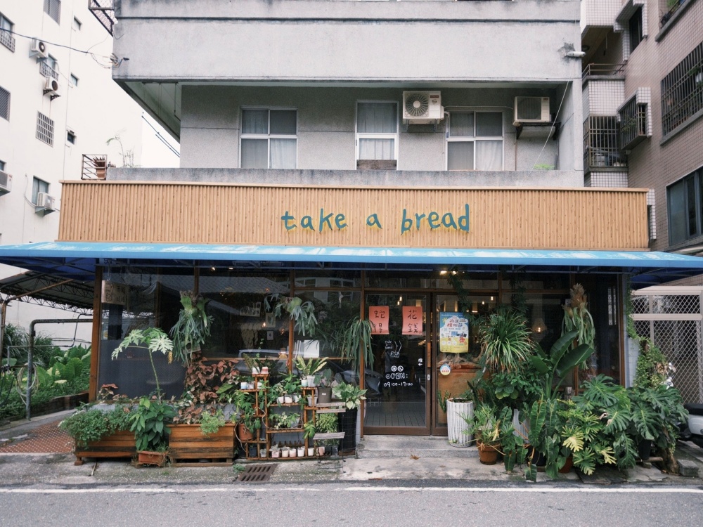 【花蓮市區】take a bread┃飲控也能自組健康組合，大份量歐式麵包早午餐盤┃