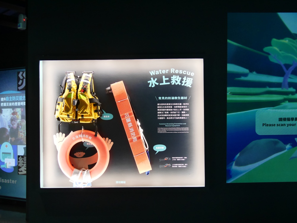 【花蓮遊記】花蓮防災教育館┃防災五體驗一次玩透透，下雨天也能玩的免費親子景點┃