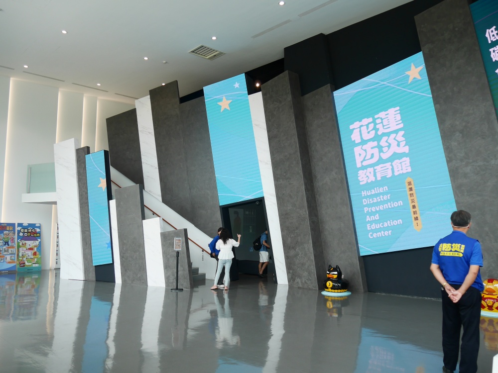 【花蓮遊記】花蓮防災教育館┃防災五體驗一次玩透透，下雨天也能玩的免費親子景點┃