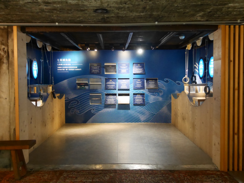 【花蓮遊記】七星柴魚博物館┃親子旅行必收，不用害怕下雨天的室內探索之旅┃