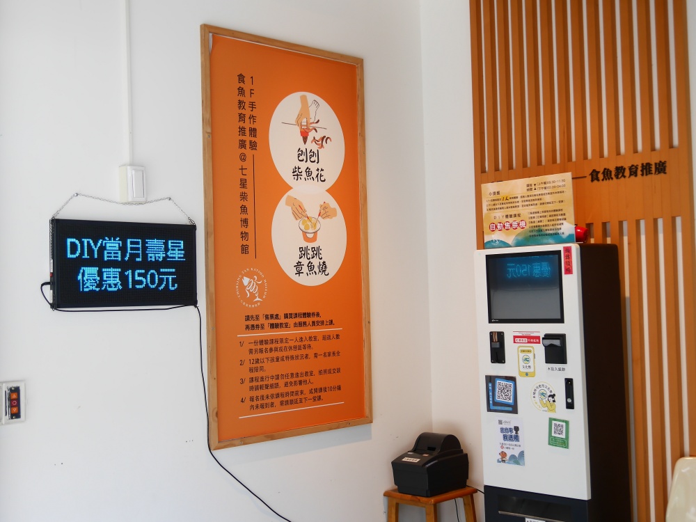 【花蓮遊記】七星柴魚博物館┃親子旅行必收，不用害怕下雨天的室內探索之旅┃
