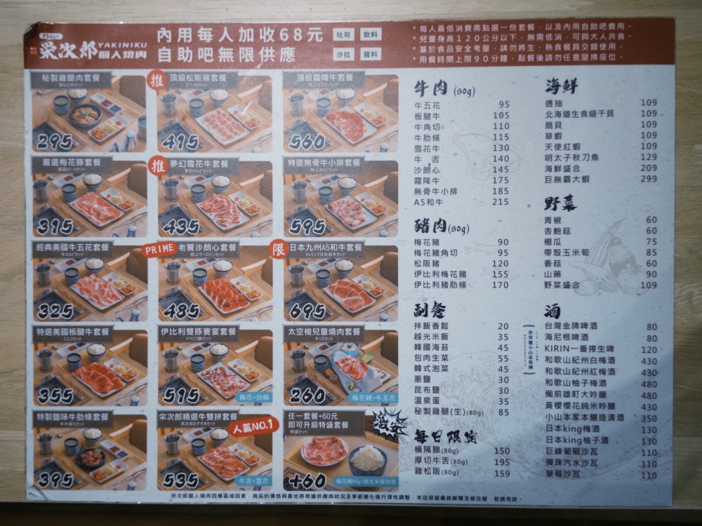 【花蓮市區】栄次郎個人燒肉plus+┃一個人也能享受燒肉的美好，必點油花逼人的松阪豬┃