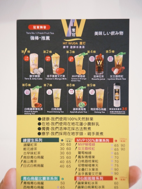 【花蓮市區】HIT WUDA屋打┃花蓮在地手搖飲品牌,清涼又消暑的夏季限定飲品上市┃ 【花蓮市區】HIT WUDA屋打┃花蓮在地手搖飲品牌,清涼又消暑的夏季限定飲品上市┃
