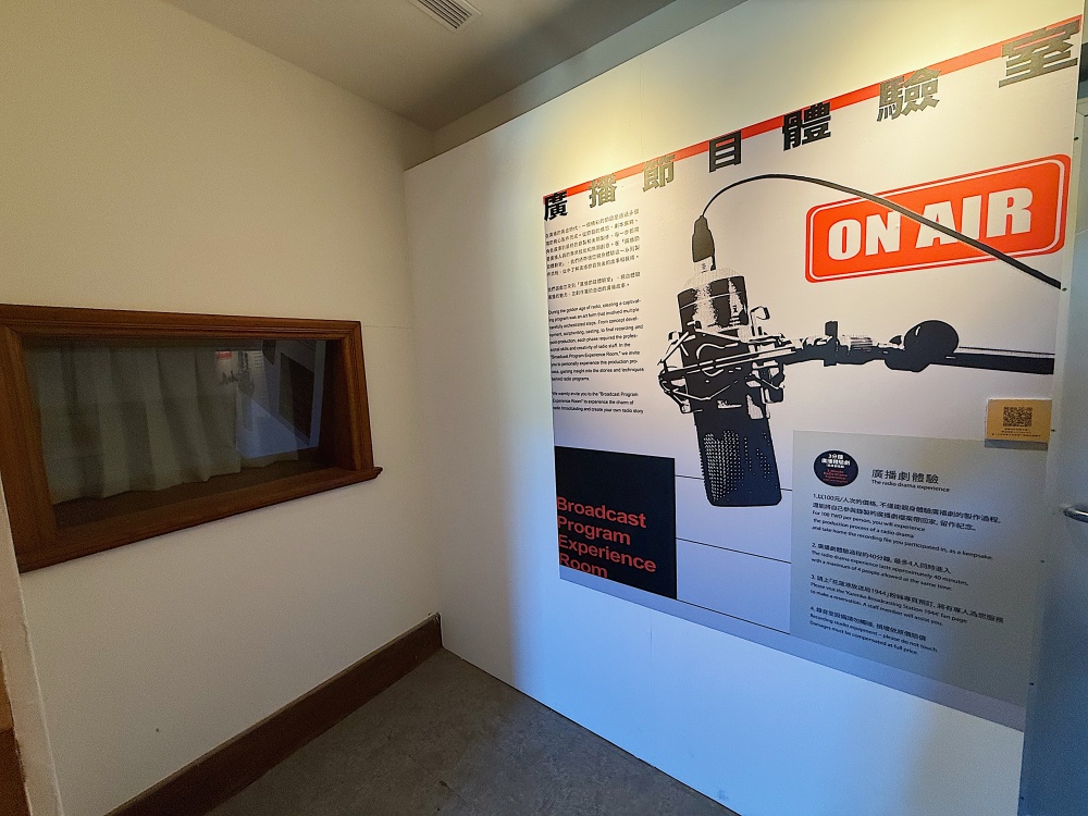 【花蓮遊記】花蓮港放送局1944┃從日治到今日，走進花蓮的聲音時光機┃