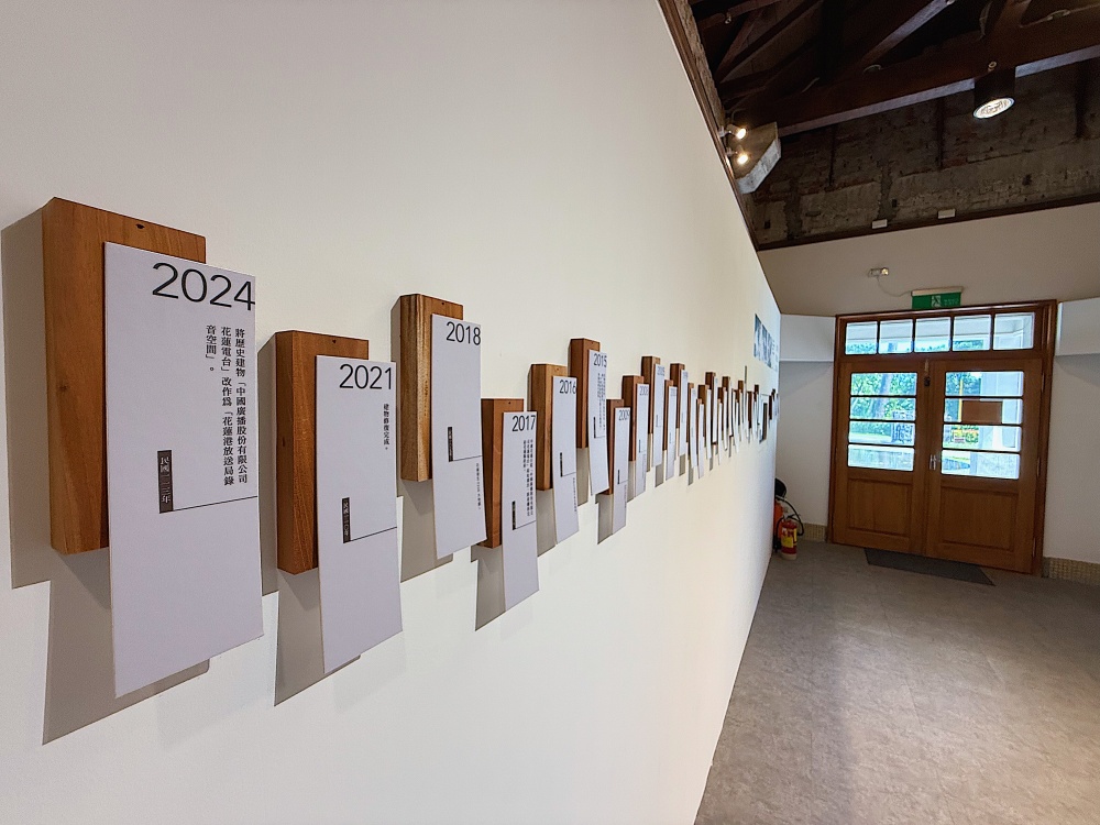 【花蓮遊記】花蓮港放送局1944┃從日治到今日，走進花蓮的聲音時光機┃