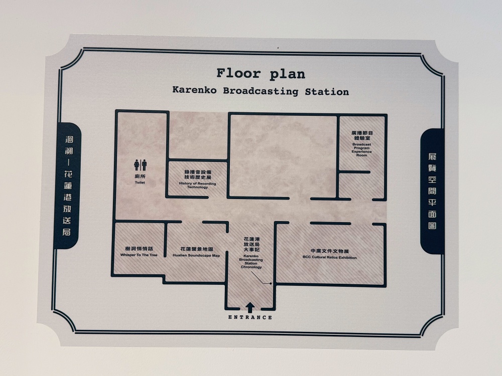 【花蓮遊記】花蓮港放送局1944┃從日治到今日，走進花蓮的聲音時光機┃