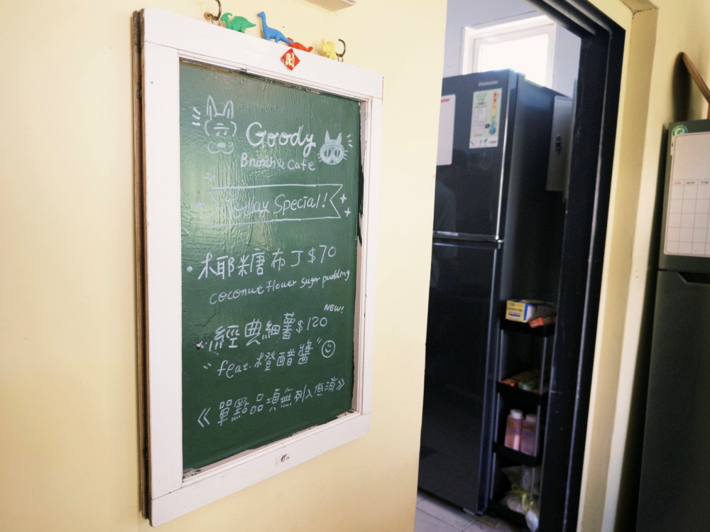 【花蓮壽豐】穀地 Goody brunch & cafe┃東華大學必訪早午餐，鄉村風格超級chill的特色小店┃