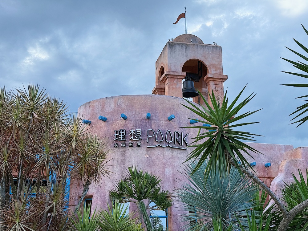 【花蓮遊記】7-ELEVEN 花蓮理想門市┃全台最美星巴克就在旁邊，摩洛哥風格的最佳休憩點┃