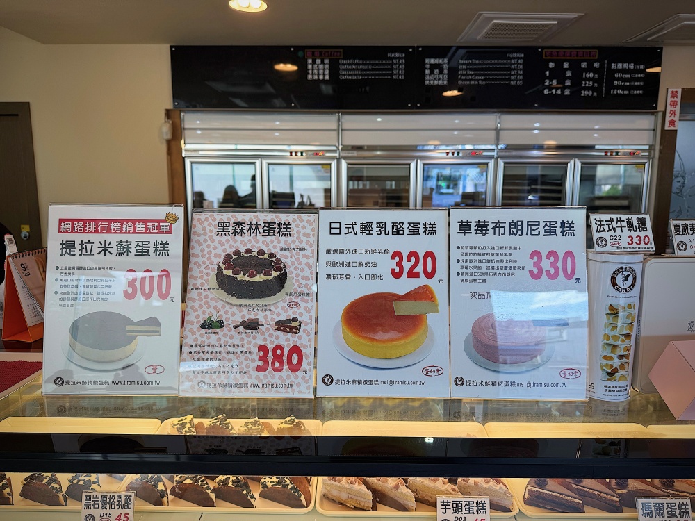 【花蓮市區】提拉米蘇精緻蛋糕┃花蓮甜點傳奇,甜點地圖上的長青樹┃ 【花蓮市區】提拉米蘇精緻蛋糕┃花蓮甜點傳奇,甜點地圖上的長青樹┃