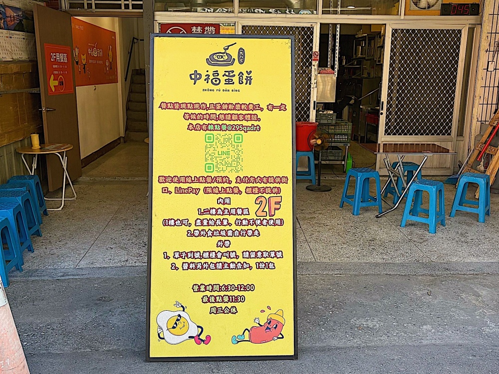 【花蓮市區】中福蛋餅┃在地飄香近40年的無名早餐,必吃古早味的粉漿蛋餅┃ 【花蓮市區】中福蛋餅┃在地飄香近40年的無名早餐,必吃古早味的粉漿蛋餅┃