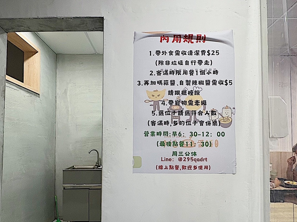 【花蓮市區】中福蛋餅┃在地飄香近40年的無名早餐,必吃古早味的粉漿蛋餅┃ 【花蓮市區】中福蛋餅┃在地飄香近40年的無名早餐,必吃古早味的粉漿蛋餅┃