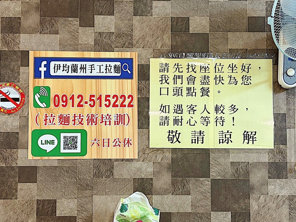 【花蓮壽豐】伊均蘭州拉麵┃一清、二白、三紅、四綠、五黃,東華大學必吃特色麵食┃ 【花蓮壽豐】伊均蘭州拉麵┃一清、二白、三紅、四綠、五黃,東華大學必吃特色麵食┃