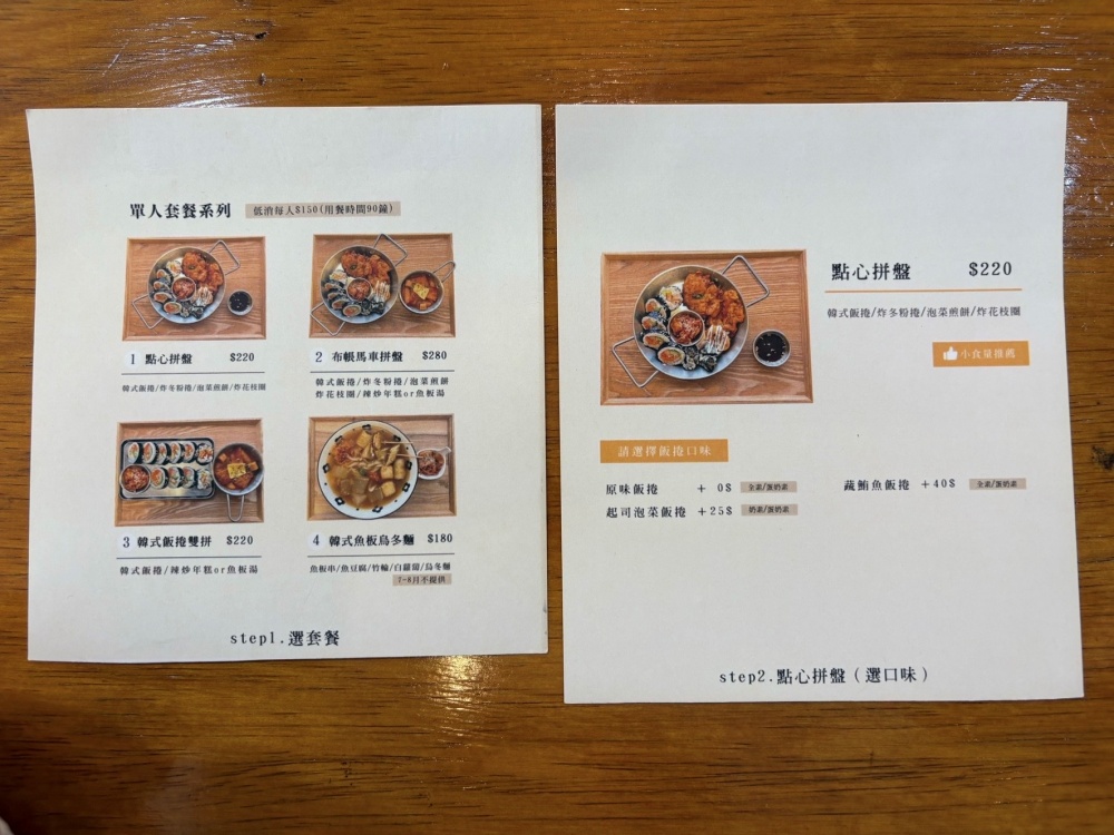 【花蓮市區】韓粿蔬食┃從飯捲到辣炒年糕，隱身巷弄的素食驚喜┃