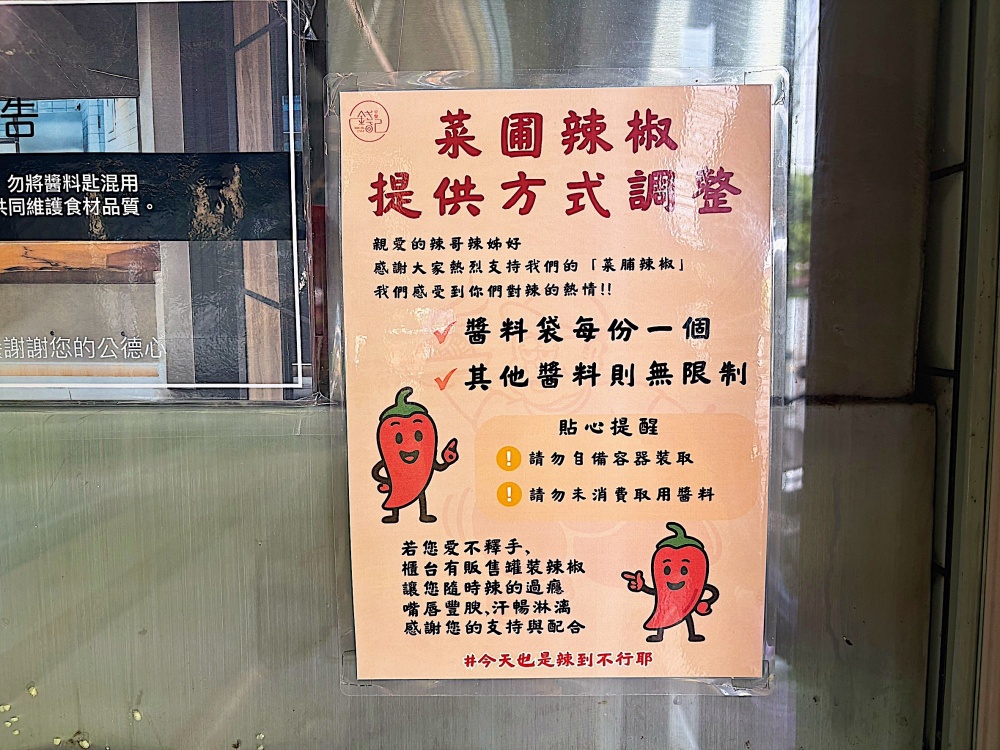 【花蓮市區】錢記早餐┃就是要這樣吃,半熟蛋、綜合麵和辣菜圃的黃金組合┃ 【花蓮市區】錢記早餐┃就是要這樣吃,半熟蛋、綜合麵和辣菜圃的黃金組合┃