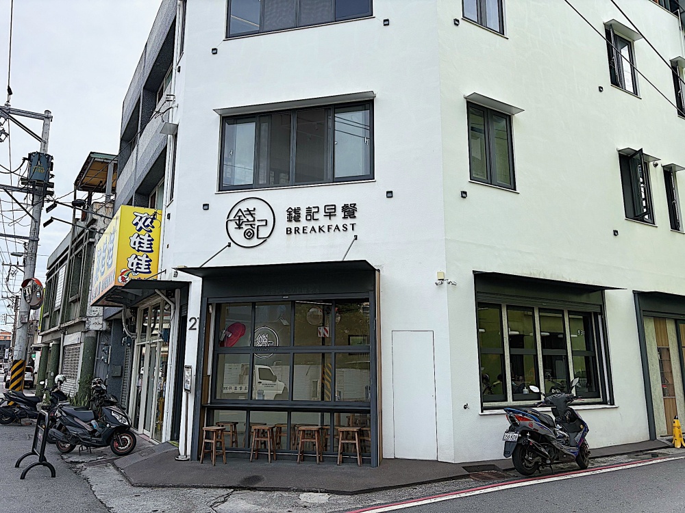 【花蓮市區】錢記早餐┃就是要這樣吃,半熟蛋、綜合麵和辣菜圃的黃金組合┃ 【花蓮市區】錢記早餐┃就是要這樣吃,半熟蛋、綜合麵和辣菜圃的黃金組合┃