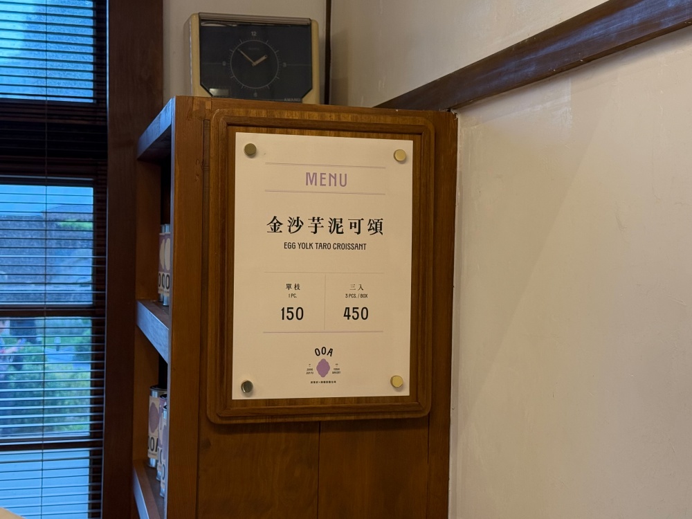 【花蓮市區】OOA將軍府×陳耀訓・麵包埠┃世界冠軍麵包的在地聯名，必吃金沙芋泥可頌┃