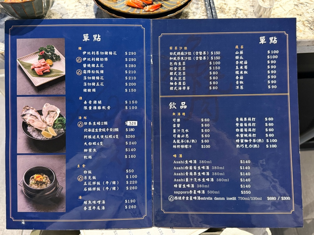 【花蓮新城】海．燒肉┃隱身巷弄內的質感燒肉，七星潭海岸旁的A5和牛極致饗宴┃