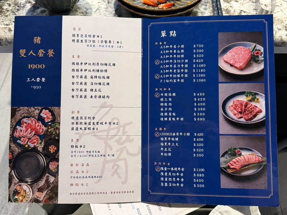 【花蓮新城】海.燒肉┃隱身巷弄內的質感燒肉,七星潭海岸旁的A5和牛極致饗宴┃ 【花蓮新城】海.燒肉┃隱身巷弄內的質感燒肉,七星潭海岸旁的A5和牛極致饗宴┃