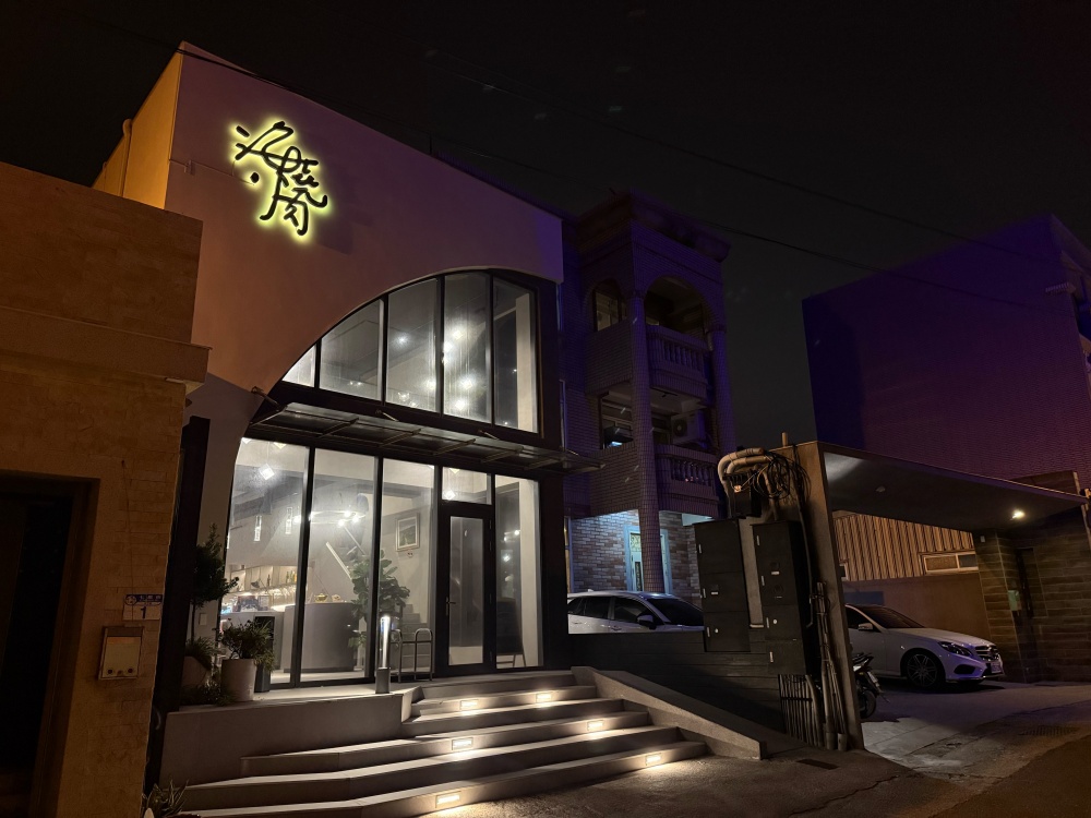 【花蓮新城】海.燒肉┃隱身巷弄內的質感燒肉,七星潭海岸旁的A5和牛極致饗宴┃ 【花蓮新城】海.燒肉┃隱身巷弄內的質感燒肉,七星潭海岸旁的A5和牛極致饗宴┃