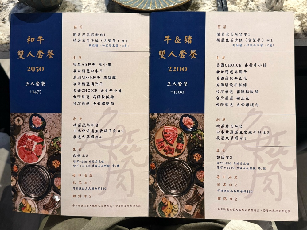 【花蓮新城】海.燒肉┃隱身巷弄內的質感燒肉,七星潭海岸旁的A5和牛極致饗宴┃ 【花蓮新城】海.燒肉┃隱身巷弄內的質感燒肉,七星潭海岸旁的A5和牛極致饗宴┃