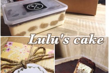 【台東宅配】LuLu’s cake手作蛋糕坊~從平凡中能吃出幸福的簡單好味道