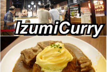 【台北大同】Izumi Curry京站店┃近台北車站來自日本大阪咖哩專賣店┃