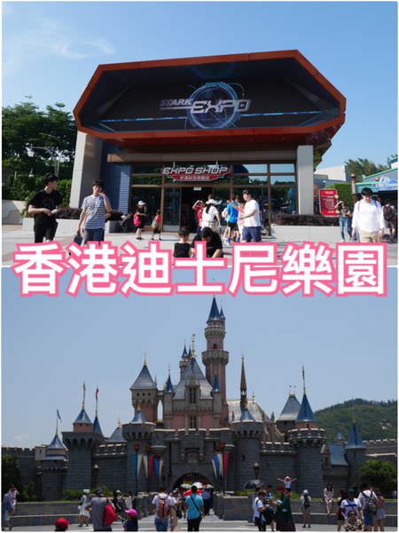 【香港遊記】香港迪士尼樂園心得攻略(上)~到園必備八達通配QRcode門票