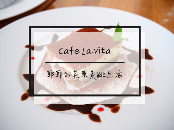 【日本沖繩】Cafe Restaurant La.Vita~港川外人住宅區內的簡餐下午茶